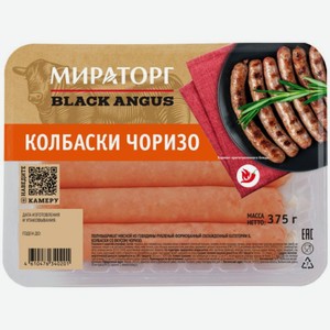 Колбаски Мираторг со вкусом чоризо 375г