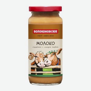 Молоко Волоконовское сгущенное с сахаром вареное 8.5% 315г 315 г