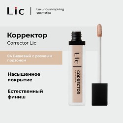 Корректор