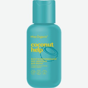 Шампунь для волос Miss Organic восстановление Coconut Help 90мл
