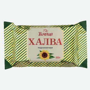 Халва Тимоша подсолнечная, 250 г