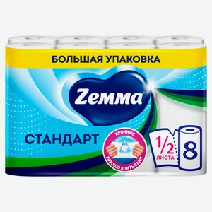 Бумажные полотенца Zemma Стандарт, 8 рулонов