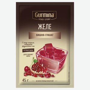 Желе Gurmina с агар-агаром со вкусом вишня-гранат Беларусь, 45 г