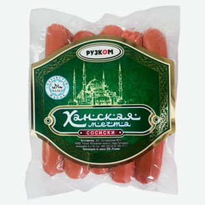 Сосиски «Рузком» Ханская мечта халяль, 400 г
