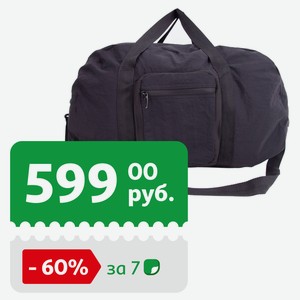 Сумка дорожная Airport Ultra compact складная черная, 38 л