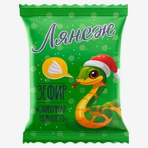 Зефир «Лянеж» Сливочная нежность ароматизированный, 28 г