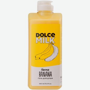 Гель для душа Dolce Milk Ханна Банана (Hanna Banana) 460 мл