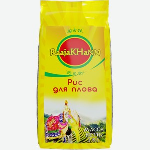 Рис длиннозерный для плова RAAJAKHANN пропаренный, 1кг
