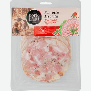 Панчетта копчено-вареная PORTO PIATTI Арролата, нарезка, 120г