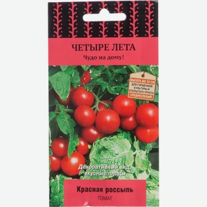 Семена ПОИСК Томат Красная россыпь, 5г