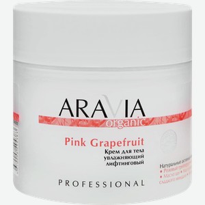 Крем для тела ARAVIA ORGANIC Pink grapefruit увлажняющий лифтинговый, 300мл