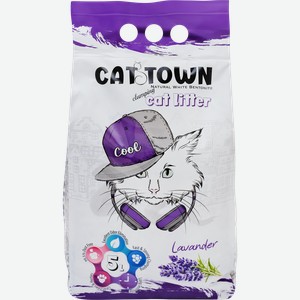 Наполнитель для кошачьего туалета CAT TOWN комкующийся с ароматом лаванды, 5л