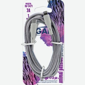 Кабель GAL CU-5471 Type-C – 8 pin, 3А, нейлон, 1м