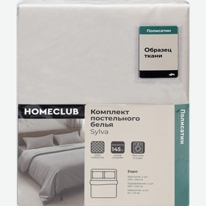 Комплект постельного белья 1,5-спальный HOMECLUB Sylva, бежевый однотонный, полисатин, Арт. HC1,5ПСБеж