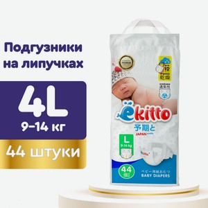 Подгузники Ekitto Comfort+ ультратонкие L (9-14 кг) 44 шт.