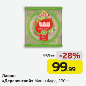 Лаваш  Деревенский  Мишн Фудс, 270 г