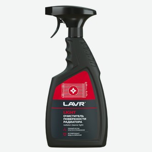 Очиститель радиатора LAVR Light, 500 мл