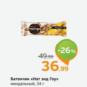 Батончик  Нат энд Гоу  минадальный, 34 г