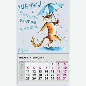 Календарь-магнит Арт дизайн в ассортименте