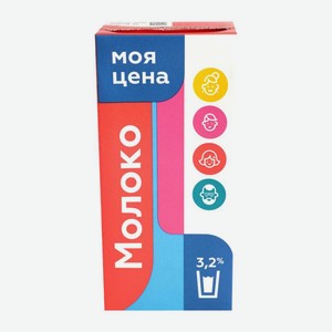 Молоко Моя цена ультрапастеризованное 3.2% 973мл