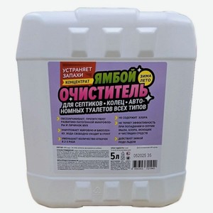 Очиститель для септиков, колец Ямбой, 5 л
