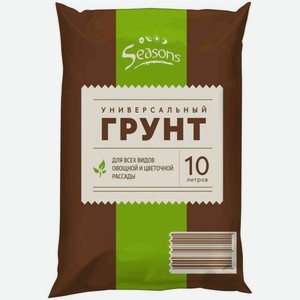 Грунт Seasons универсальный, 10л