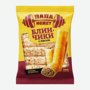 Блины круглые с мясом Папа Может 300г 300 г