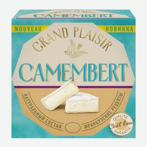 Сыр Camembert Grand Plaisir 50% 125г 125 г