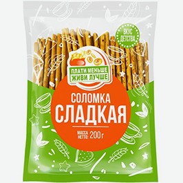 Соломка Сладкая Плати Меньше - Живи Лучше, 200 Г