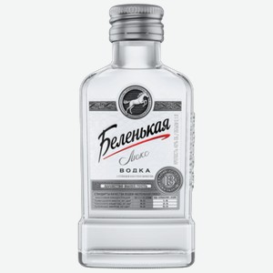 Водка Беленькая Люкс 0,1 л фляжка