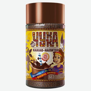 Какао ЧУККА, Гранулированный, 130г