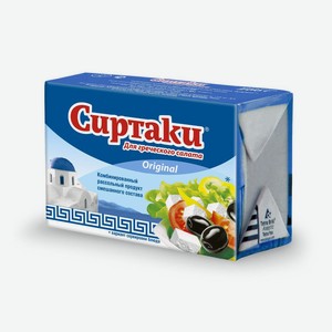Сыр Сиртаки Для Греческого Салата Original 55% 200г