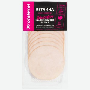 Ветчина из индейки Protelevel Высокобелковая варёная нарезка, 100г