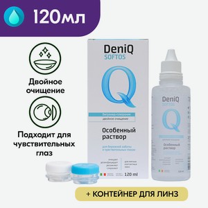 DENIQ Раствор для контактных линз, 120 мл