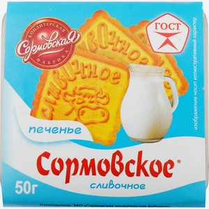 Печенье СОРМОВСКОЕ сливочное, Россия, 50 г