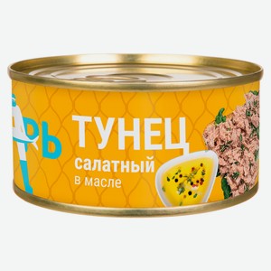 Тунец «Рыбарь» Салатный в масле, 170 г