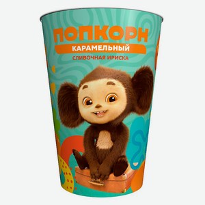 Попкорн готовый «Чебурашка» Карамельный со вкусом сливочная ириска, 120 г
