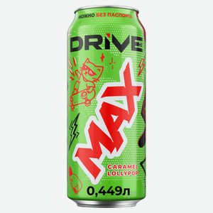 Напиток газированный Drive Me Max карамельный леденец, 449 мл