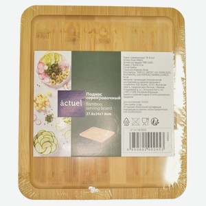 Поднос-доска сервировочный Actuel Bamboo 27,8х24х1,6 см