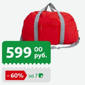 Сумка дорожная Airport Ultra compact складная красная, 38 л