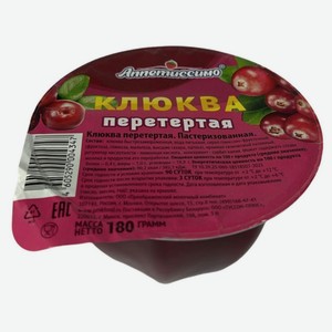 Десерт плодово-ягодный «Аппетиссимо» Перетертая клюква охлажденный, 180 г