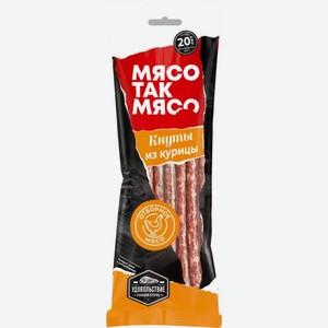 Колбаски МясоТакМясо Кнуты из курицы сырокопченые полусухие, 60г, 60 г