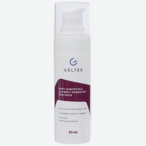 Крем-сыворотка для век Geltek с эффектом лифтинга, 30мл, 30 мл