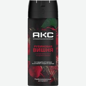 Дезодорант-спрей мужской АКС Рубиновая вишня, 150мл
