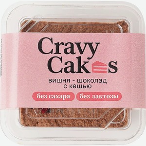 Десерт CRAVY CAKES Вишня-шоколад-кешью, Россия, 120 г