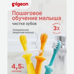 Зубная щетка классическая Pigeon от 4 мес. 3 шт.