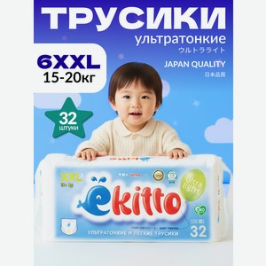 Трусики Ekitto Light ультратонкие XXL (15-20 кг) 32 шт.