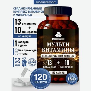 Miosuperfood Миофарм Для восполнения дефицитов организма
