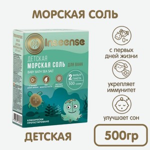 Соль для ванн INSEENSE Ромашка 500 мл