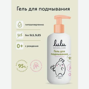 Гель LULU для подмывания 300 мл